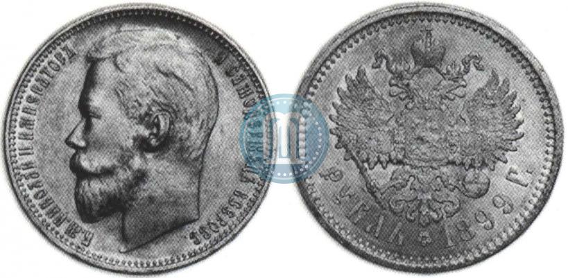 Picture 1 rouble 1899 year (ЭБ) 