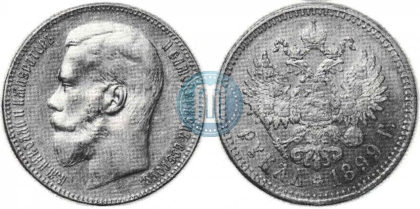 Фото 1 рубль 1899 года (**) 