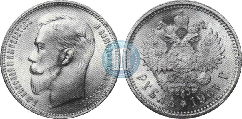 Фото 1 рубль 1901 года (ФЗ) 