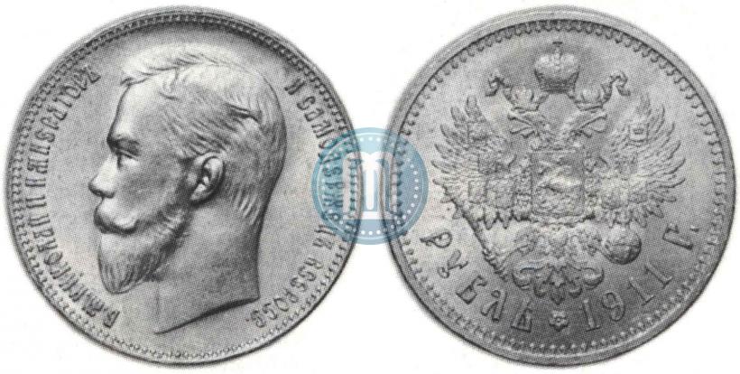 Фото 1 рубль 1911 года (ЭБ) 