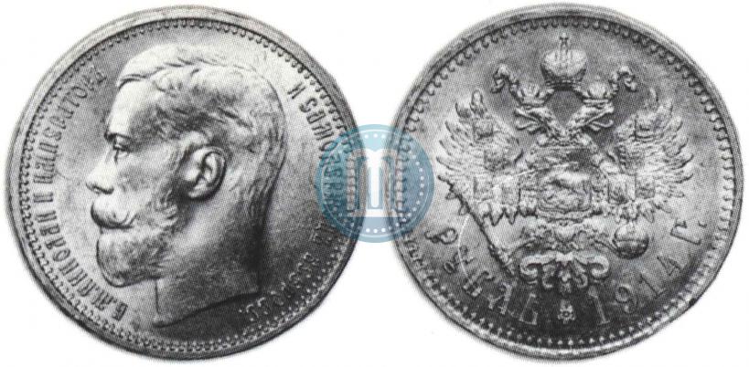 Фото 1 рубль 1914 года (ВС) 