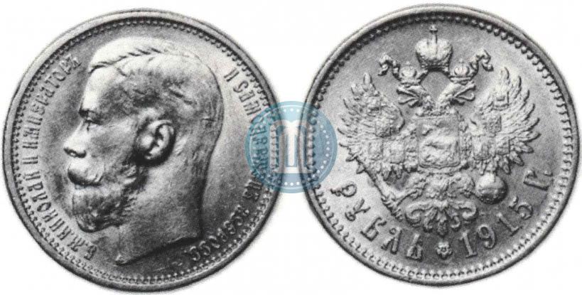 Picture 1 rouble 1915 year (ВС) 