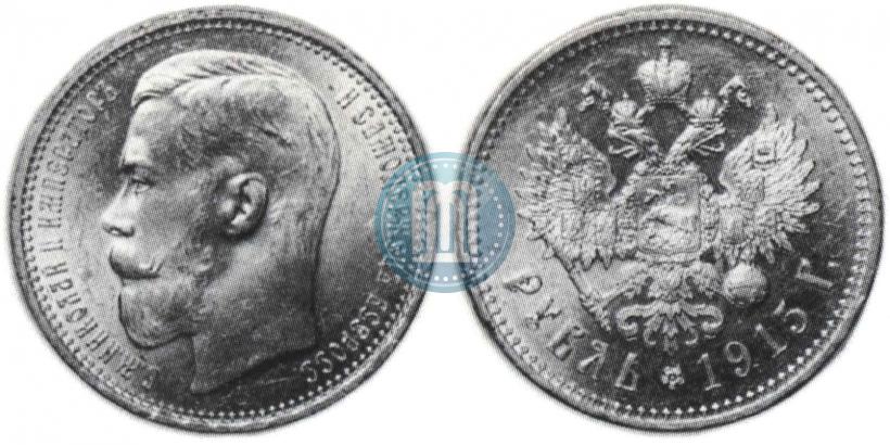 Picture 1 rouble 1915 year (ВС) 