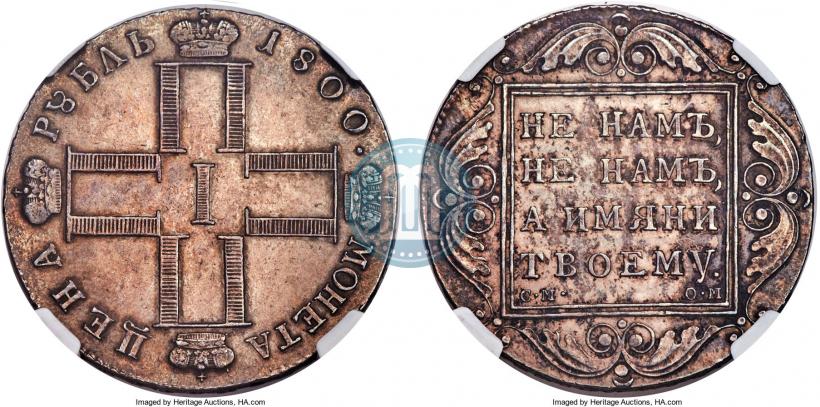 Picture 1 rouble 1800 year СМ-ОМ 