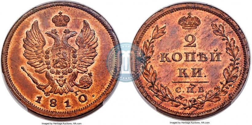 Фото 2 копейки 1810 года СПБ-ФГ 