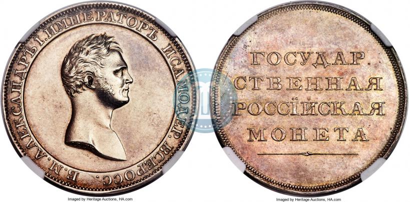 Picture 1 rouble 1808 year  "Medal portrait. Pattern"