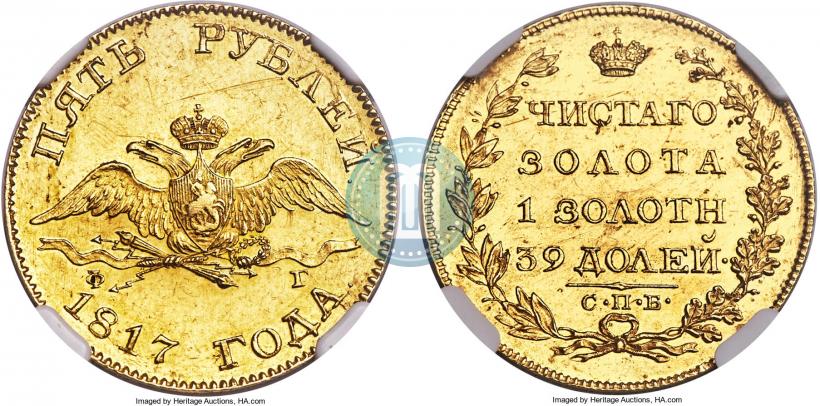 Picture 5 roubles 1817 year СПБ-ФГ 