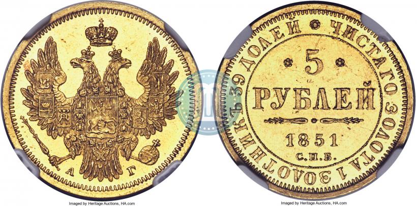 Фото 5 рублей 1851 года СПБ-АГ 
