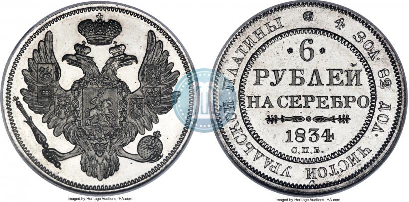 Picture 6 roubles 1834 year СПБ 