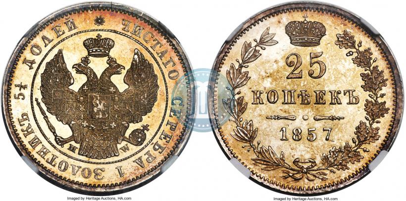 Picture 25 kopecks 1857 year MW 