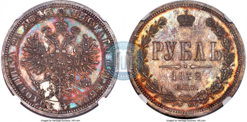 Picture 1 rouble 1872 year СПБ-НІ 