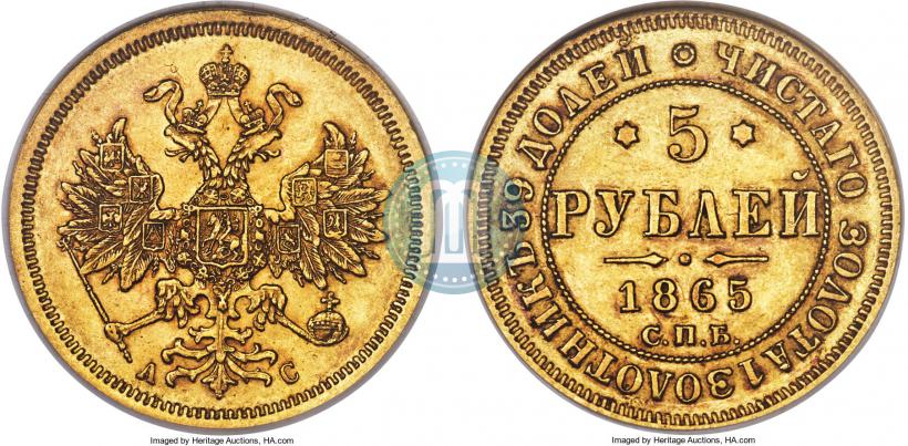 Picture 5 roubles 1865 year СПБ-АС 