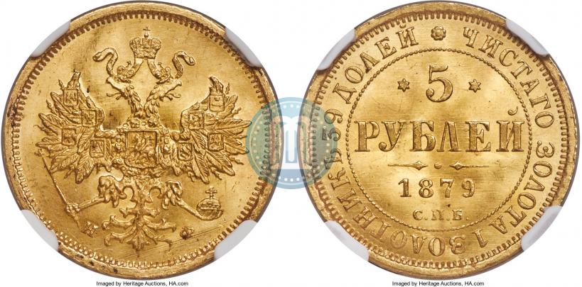 Picture 5 roubles 1879 year СПБ-НФ 