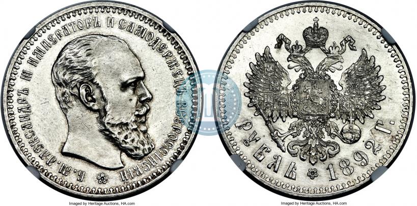 Picture 1 rouble 1892 year (АГ) 