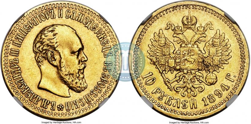 Picture 10 roubles 1894 year (АГ) 
