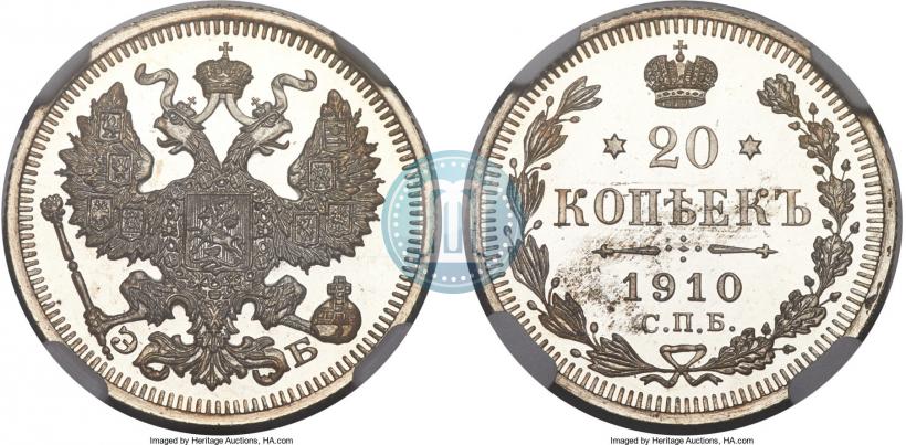 Picture 20 kopecks 1910 year СПБ-ЭБ 