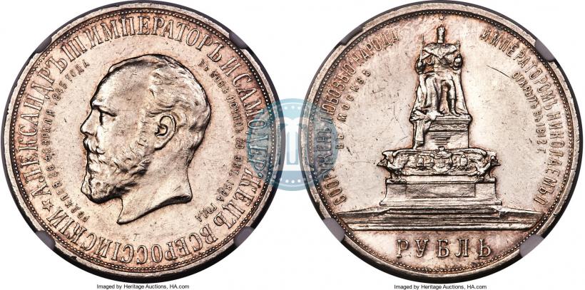 Picture 1 rouble 1912 year (ЭБ)-А.Г. "On the unveiling of monument to Emperor Alexander III in Moscow"