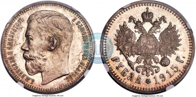 Picture 1 rouble 1915 year (ВС) 