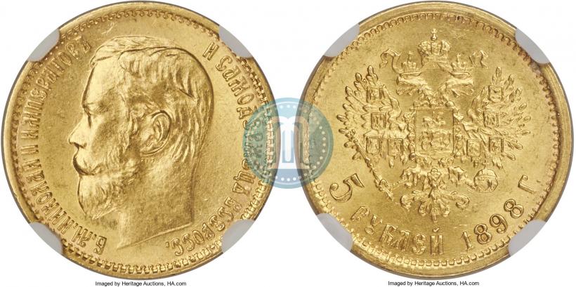 Picture 5 roubles 1898 year (АГ) 