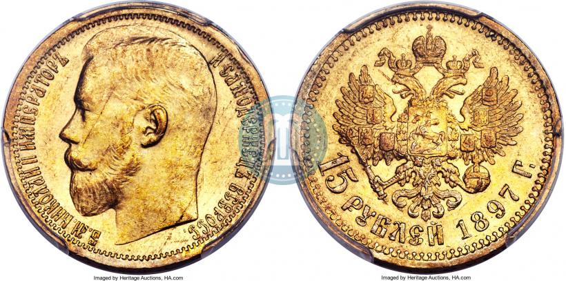 Picture 15 roubles 1897 year (АГ) 