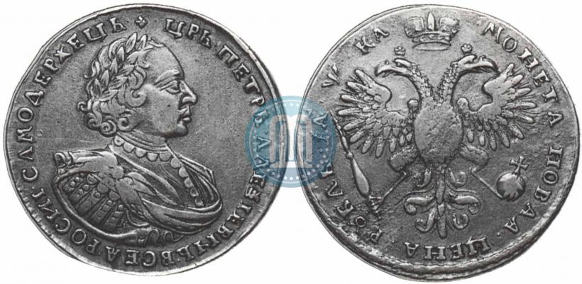 Picture 1 rouble 1721 year K "Portrait with shoulder straps"