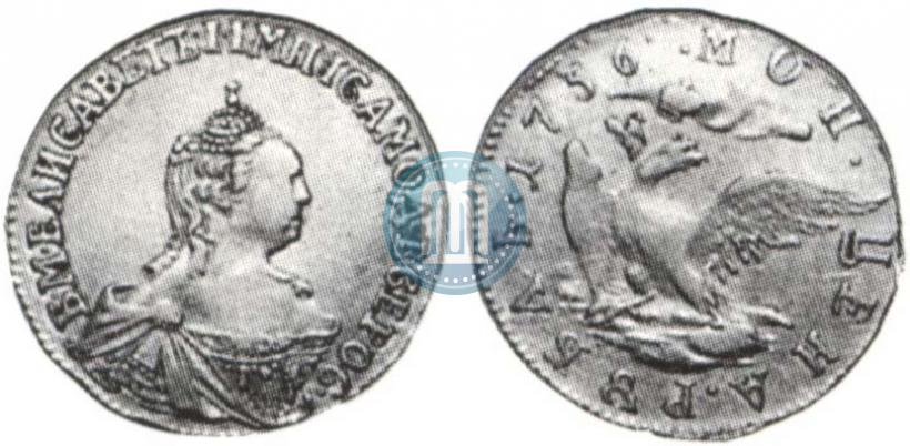 Фото 1 рубль 1756 года  "Орел в облаках. Пробный"