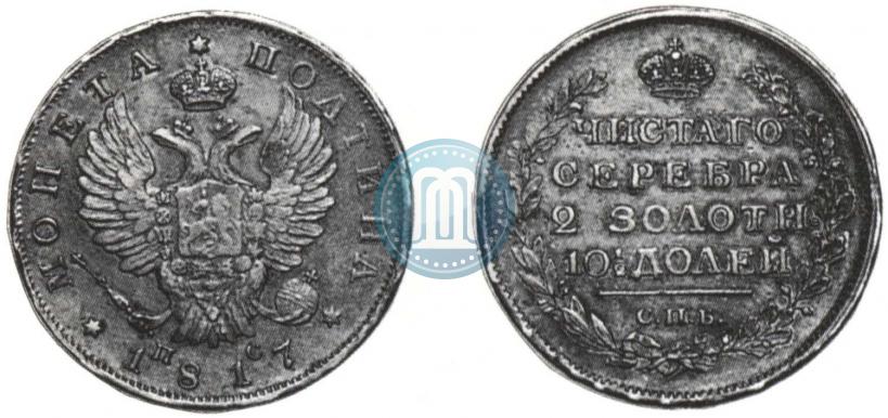 Picture Poltina 1817 year СПБ-ПС 