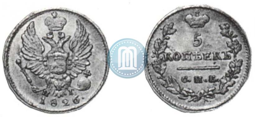 Picture 5 kopecks 1826 year СПБ-НГ "Eagle with wings upwards"