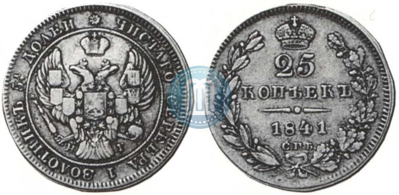 Picture 25 kopecks 1841 year СПБ-НГ 
