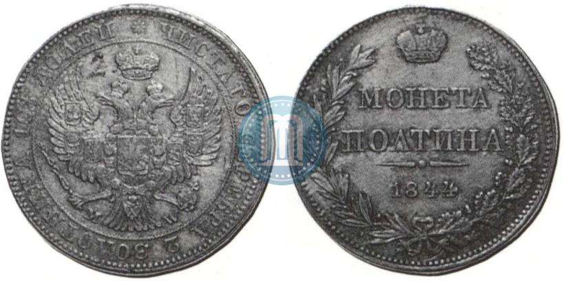 Picture Poltina 1844 year MW 