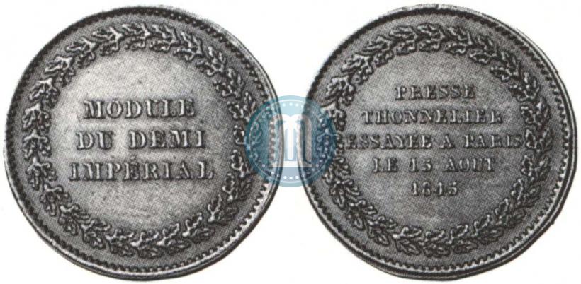 Picture Half-Imperial Module 1845 year  "Pattern"