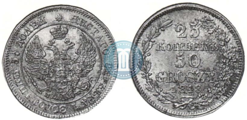 Фото 25 копеек - 50 грошей 1848 года MW 
