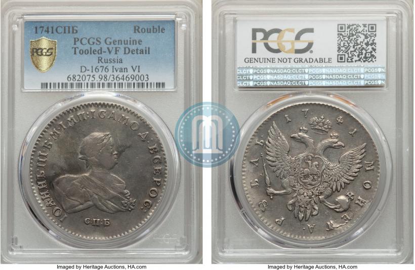 Picture 1 rouble 1741 year СПБ 