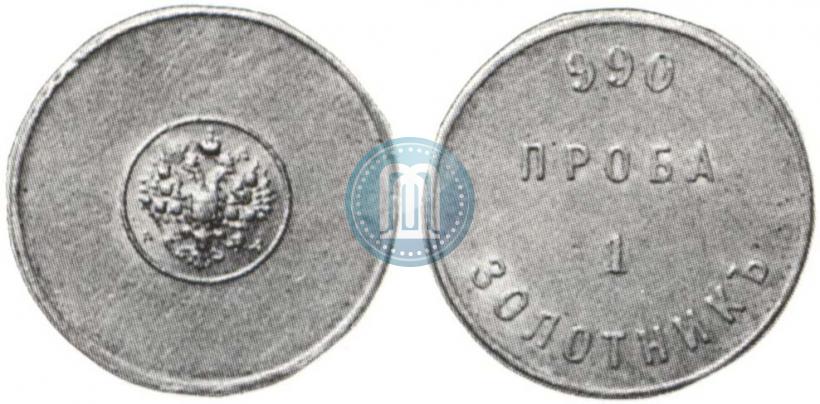 Picture 1 zolotnik 1881 year АД "Affinage ingot"