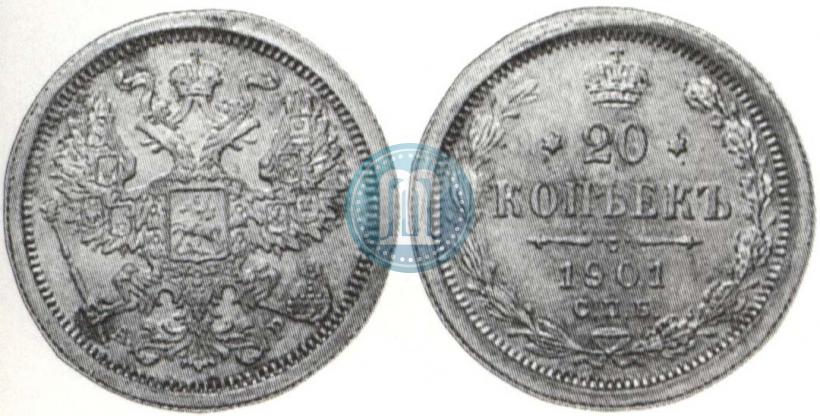 Фото 20 копеек 1901 года СПБ-АР 