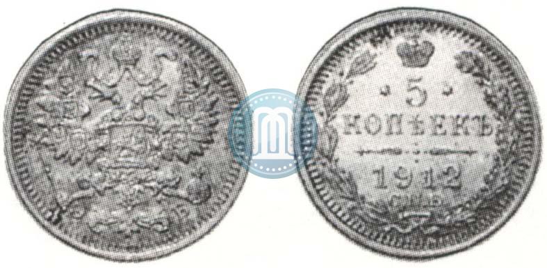 Фото 5 копеек 1912 года СПБ-ЭБ 
