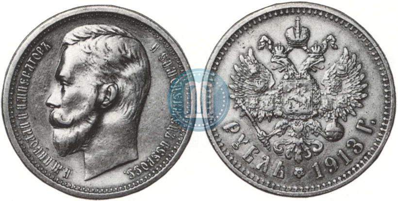 Picture 1 rouble 1913 year (ЭБ) 