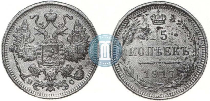 Фото 15 копеек 1917 года ВС 