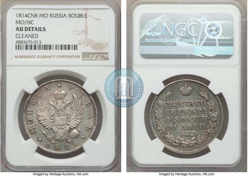 Picture 1 rouble 1814 year СПБ-МФ 