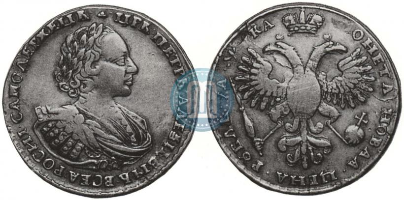 Фото 1 рубль 1721 года  "Портрет в наплечниках"