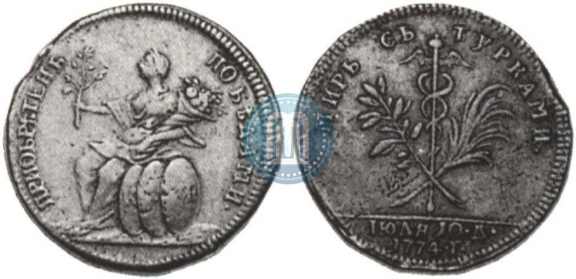 Picture Token Coin 1774 year  "Peace with the Turks"