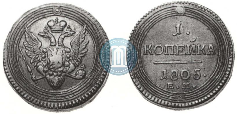 Picture 1 kopeck 1805 year ЕМ 