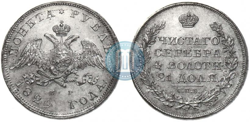 Picture 1 rouble 1829 year СПБ-НГ 