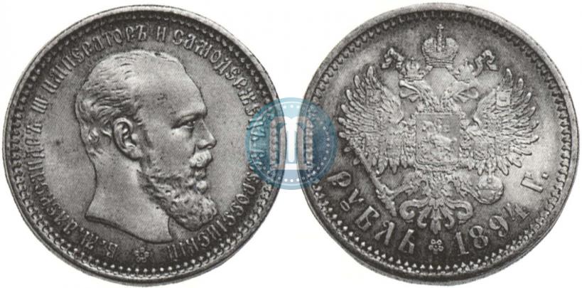 Фото 1 рубль 1894 года (АГ) 
