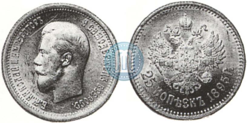 Фото 25 копеек 1895 года  