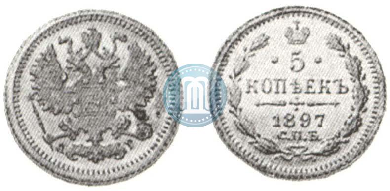 Фото 5 копеек 1897 года СПБ-АГ 