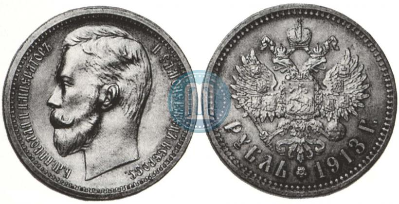 Picture 1 rouble 1913 year (ВС) 