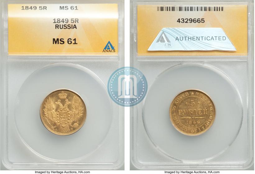 Picture 5 roubles 1849 year СПБ-АГ 