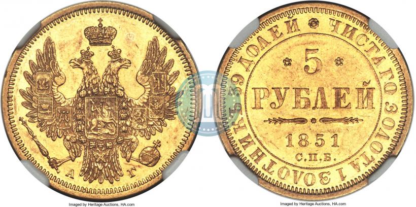 Picture 5 roubles 1851 year СПБ-АГ 