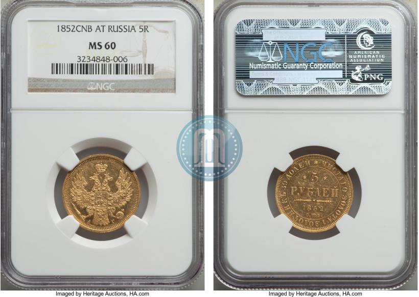 Picture 5 roubles 1852 year СПБ-АГ 